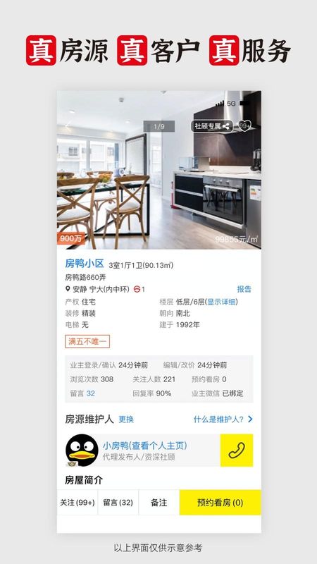 大房鸭_图片3