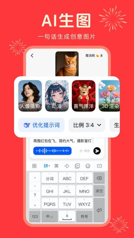 纳米AI搜索_图片5