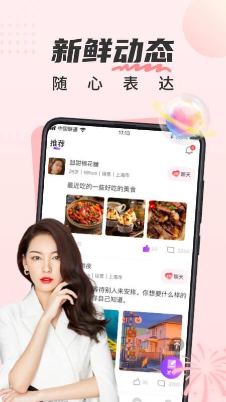 甜遇_图片3