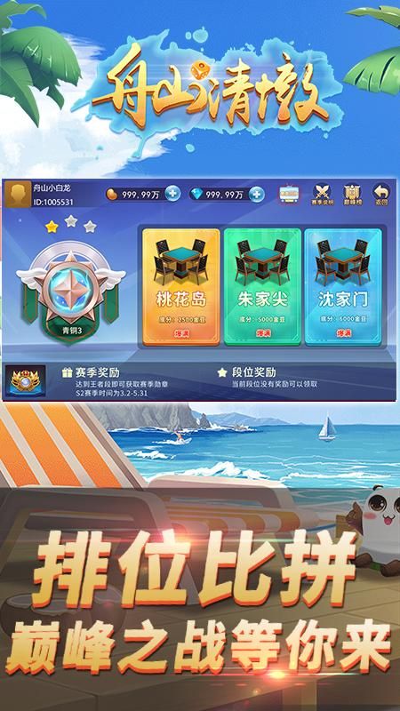 舟山清墩_图片2