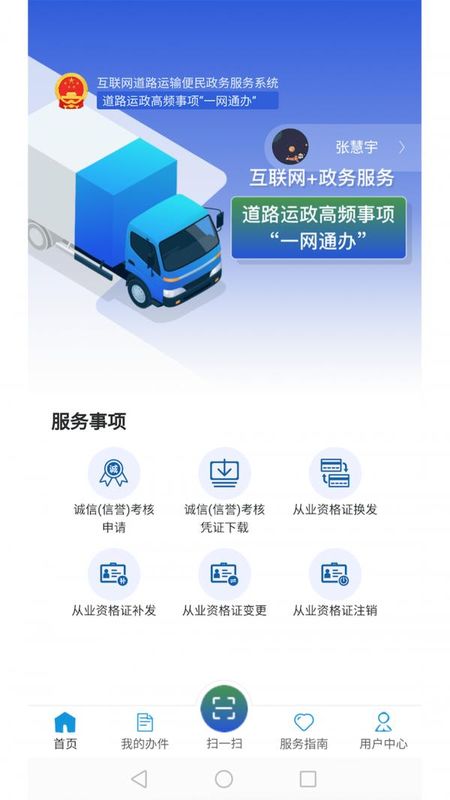 道运通_图片1