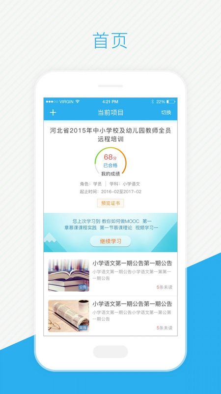 师学通_图片2