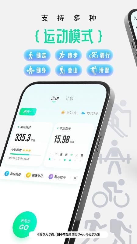 咕咚_图片2