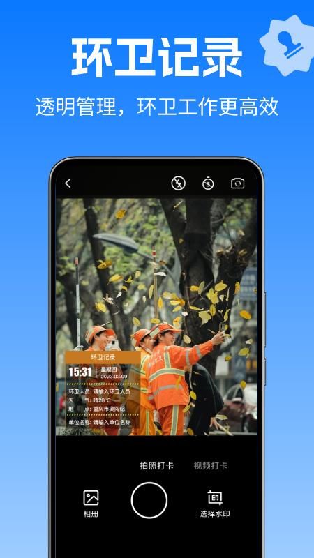 水印修改相机_图片4