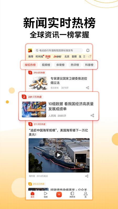 手机上看新闻哪个最好(手机看新闻哪个最好的软件)