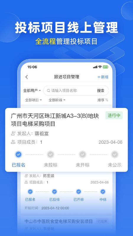 比地招标_图片5