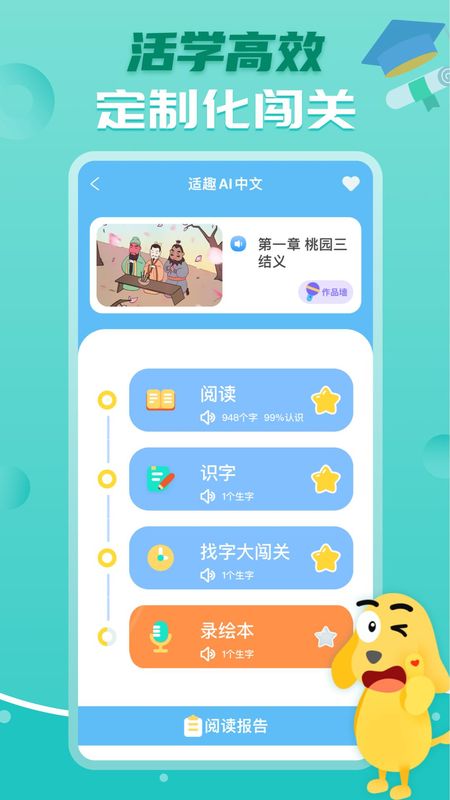 适趣AI中文_图片4