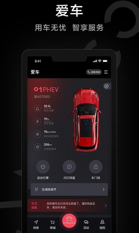 LynkCo_图片3