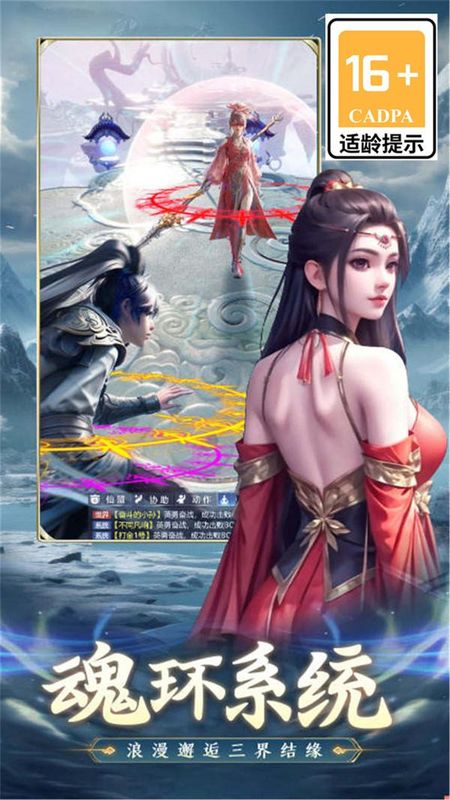 补天志_图片5