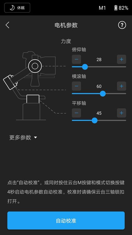 DJI Ronin_图片5