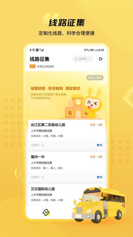 同学号pro_图片2