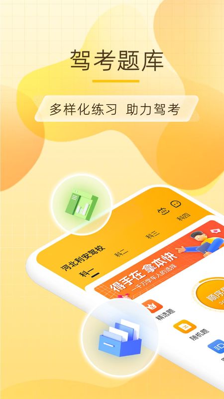 得手驾园_图片2