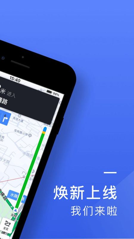 悦行司机端_图片2