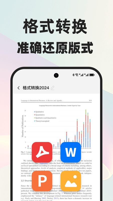 PDF文档管家_图片4