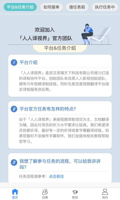 人人译视界_图片3