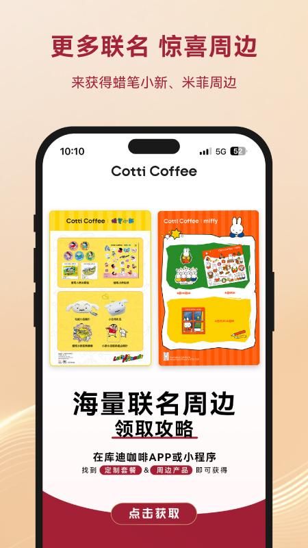 库迪咖啡_图片5