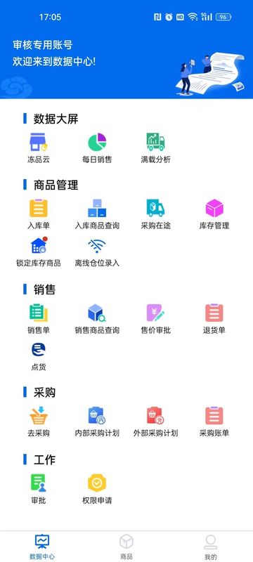 大圣商创APP_图片1