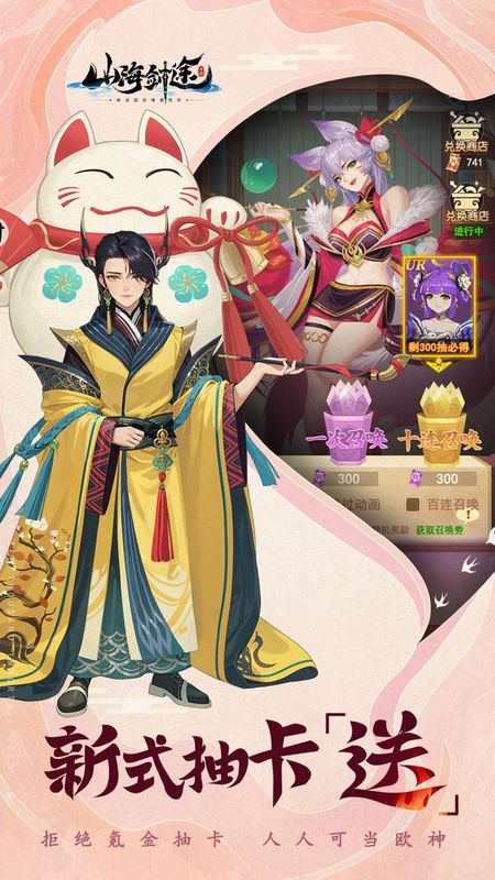 山海剑途_图片3