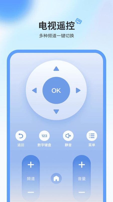 电视机遥控器_图片3