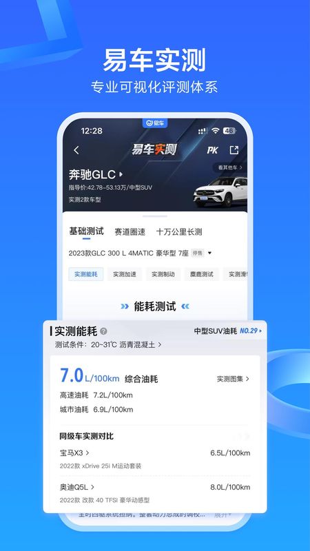 易车_图片5