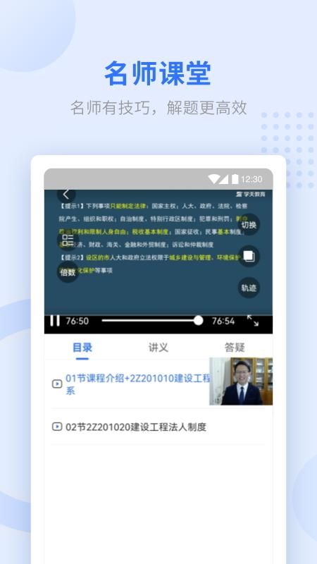 学天教育_图片2