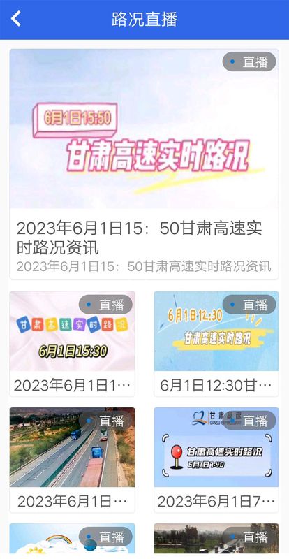 甘肃高速_图片2