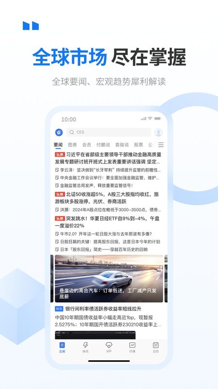 华尔街见闻_图片1