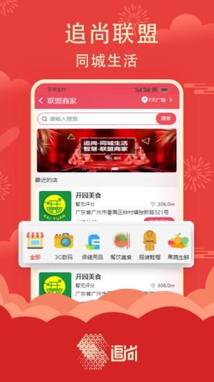 追尚_图片5