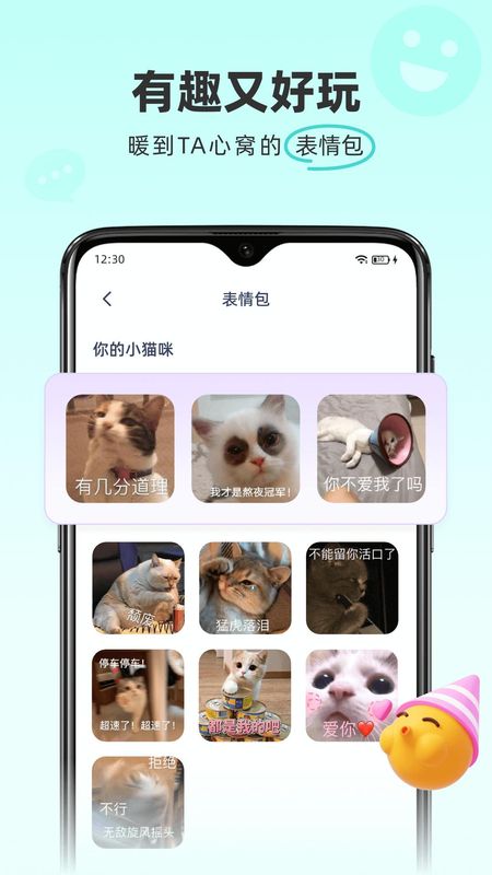 情话专家_图片4