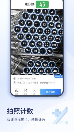 扫描大师_图片4