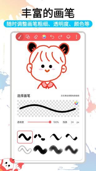 小画家涂鸦画画_图片1