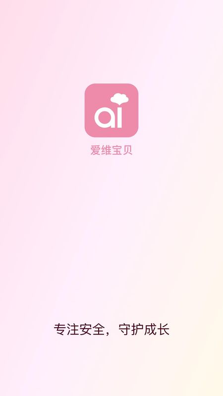 爱维宝贝_图片1