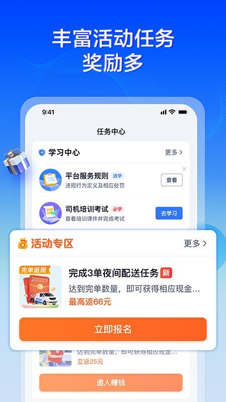 货拉拉专送司机_图片3