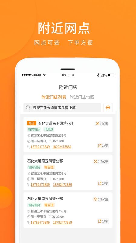 云聚物流_图片5