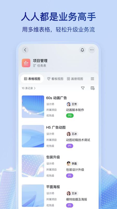 飞书_图片5