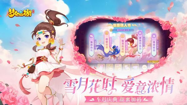 梦幻西游_图片3