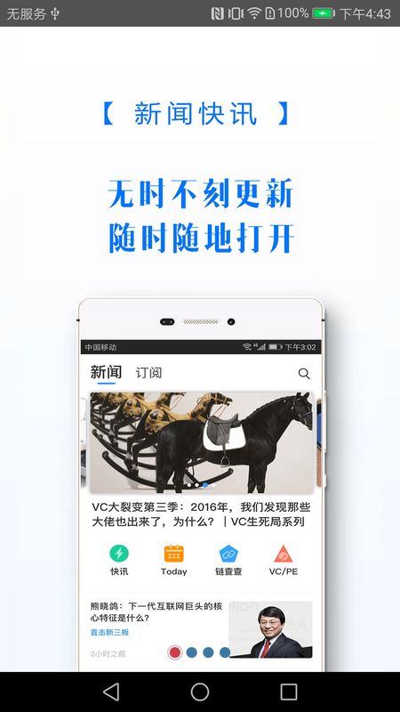 投资界_图片1