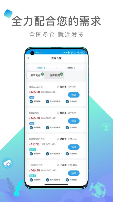 内啥_图片2
