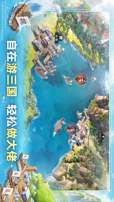 三国志战棋版_图片1
