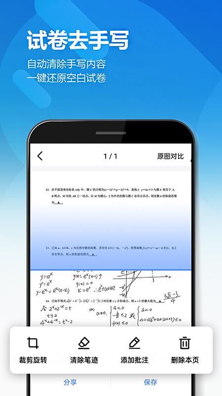 扫描全能王OCR_图片5