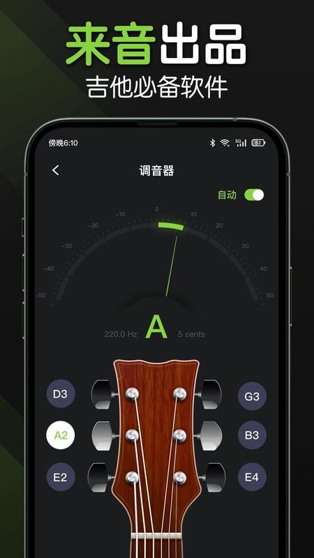 来音吉他_图片1