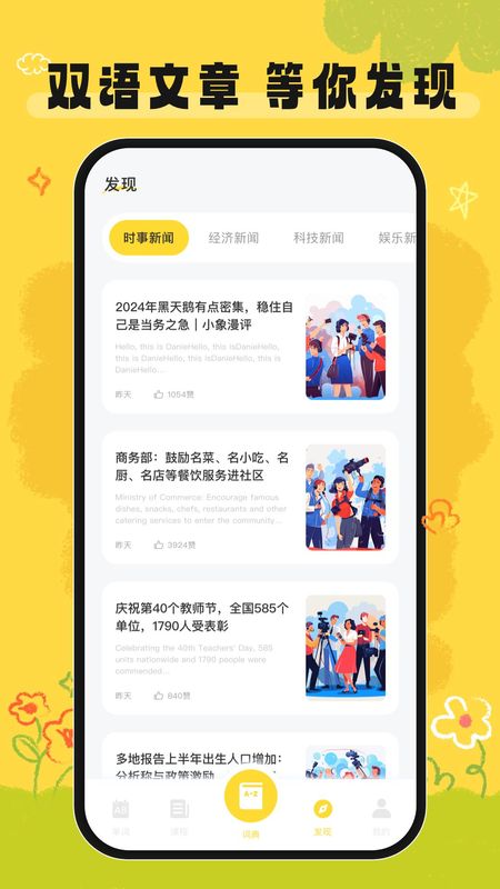 英语宝_图片4