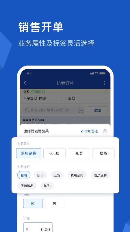 舟谱云管家_图片2