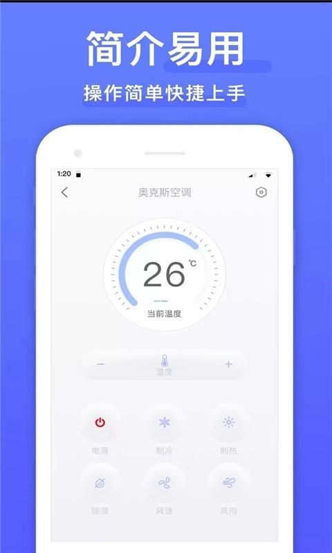 手机空调万能遥控器免费版_图片3