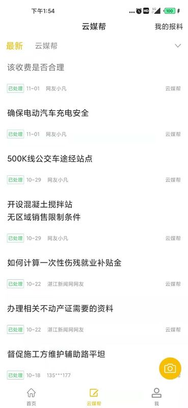 湛江云媒_图片3
