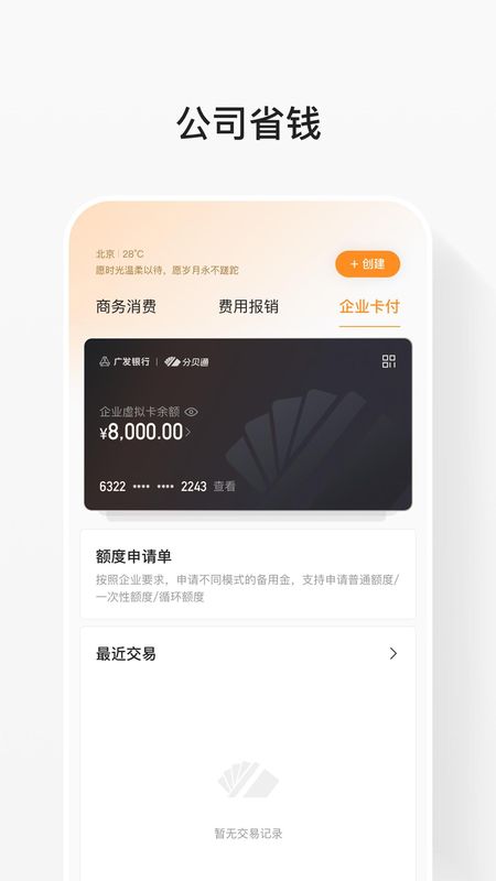 分贝通_图片3