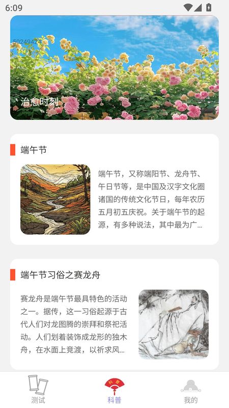 点点福临_图片2