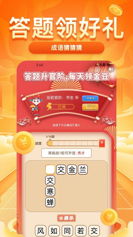 每日走路赚_图片3