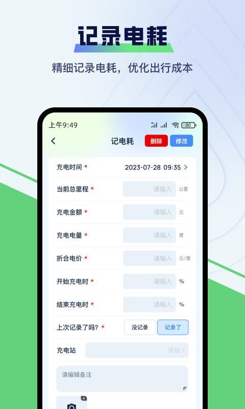 哈利油耗_图片2