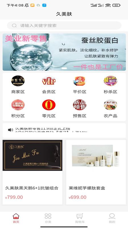 久美肤_图片1